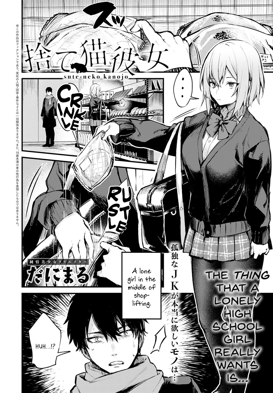 Suteneko Kanojo - Page 2