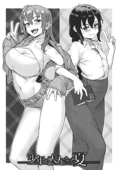 Shounen ga Otona ni Natta Natsu - Page 138