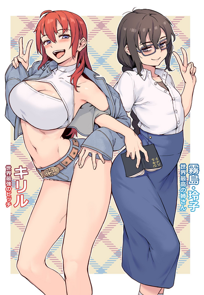 Shounen ga Otona ni Natta Natsu - Page 139