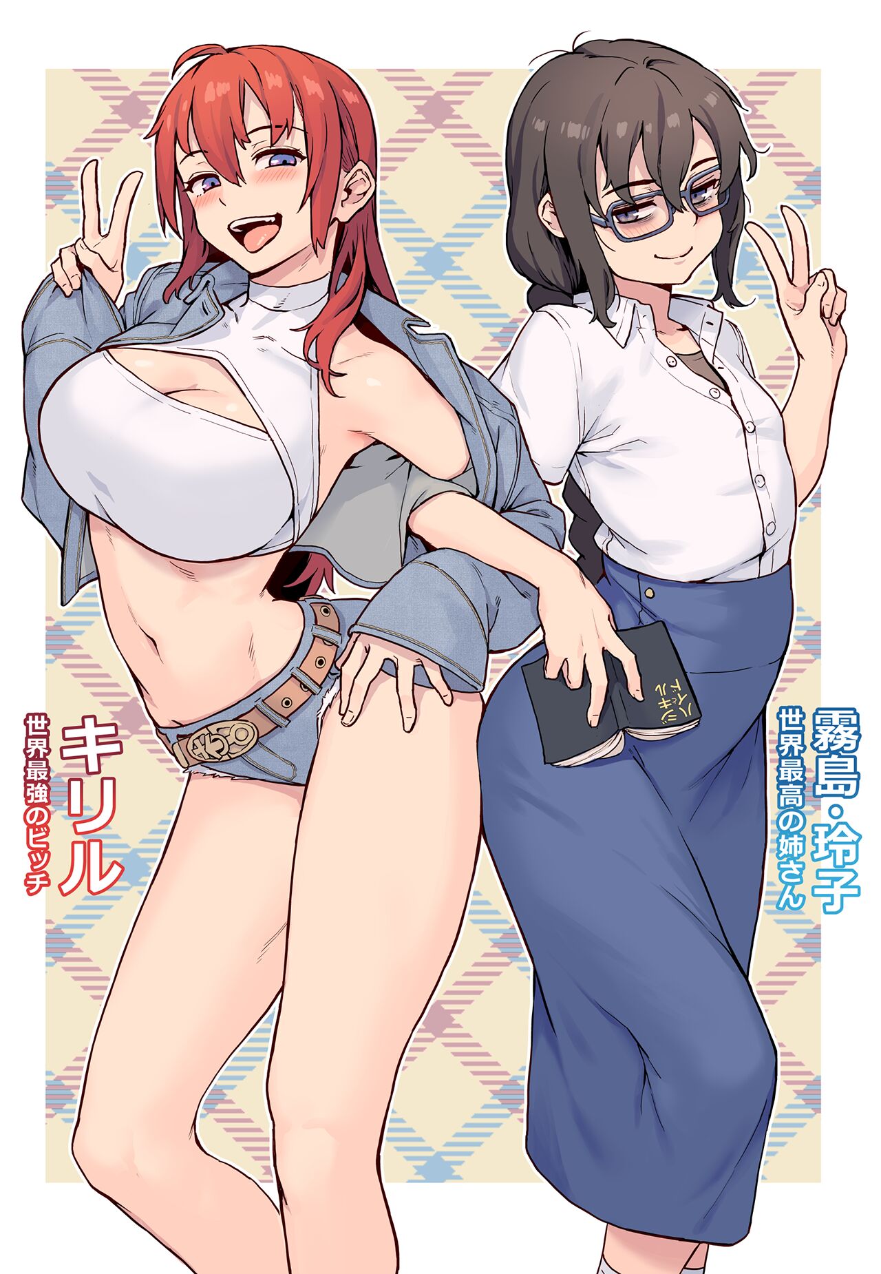 Shounen ga Otona ni Natta Natsu - Page 139