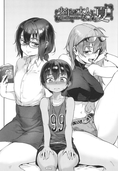 Shounen ga Otona ni Natta Natsu - Page 2