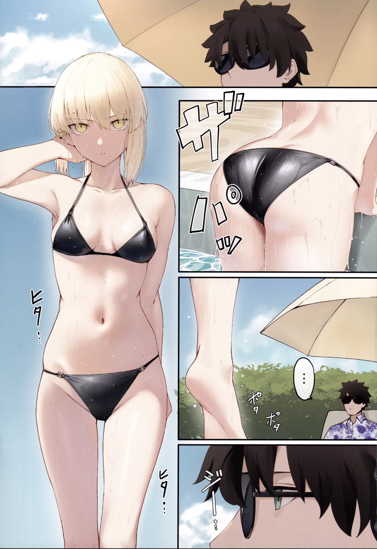 Alter to Natsuyasumi | Summer Vacation with Artoria Alter - Page 2