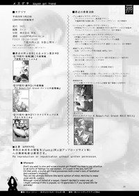 Mesudachi | Boyish Girl Friend - Page 29