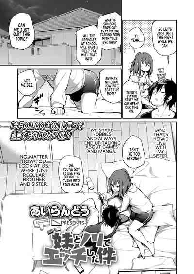 Imouto to Nori de Ecchi Shita Ken - Page 3