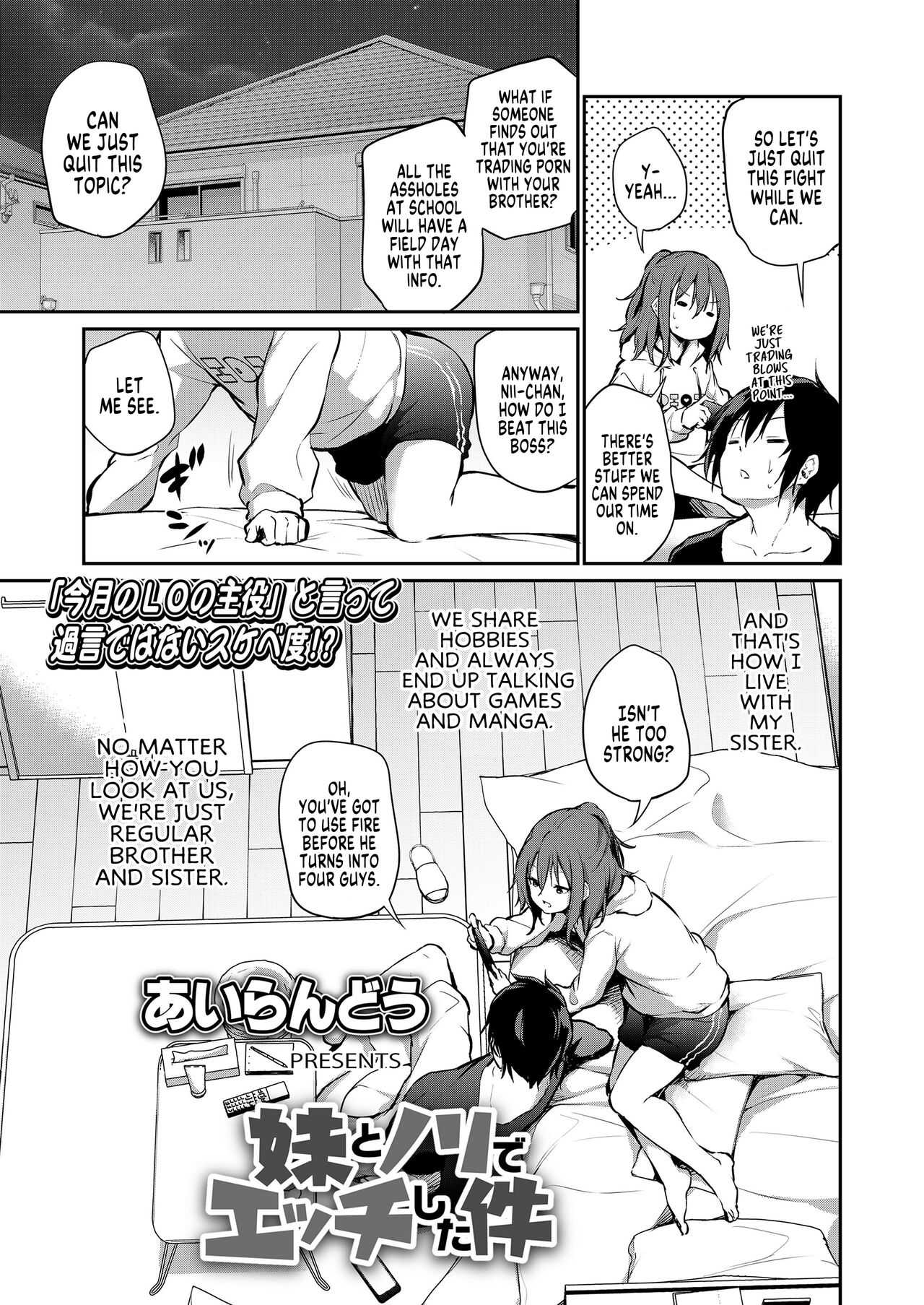 Imouto to Nori de Ecchi Shita Ken - Page 3