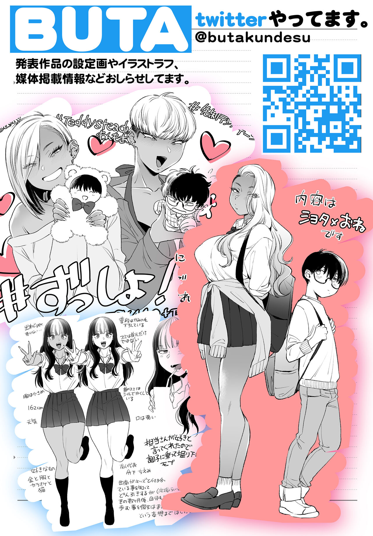 Kawaii no wa Zurui - Page 62