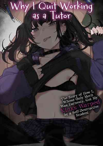 Majime na dake...Dakara Boku wa Katei Kyoushi o Yameta - Page 1