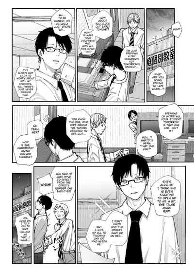 Majime na dake...Dakara Boku wa Katei Kyoushi o Yameta - Page 3