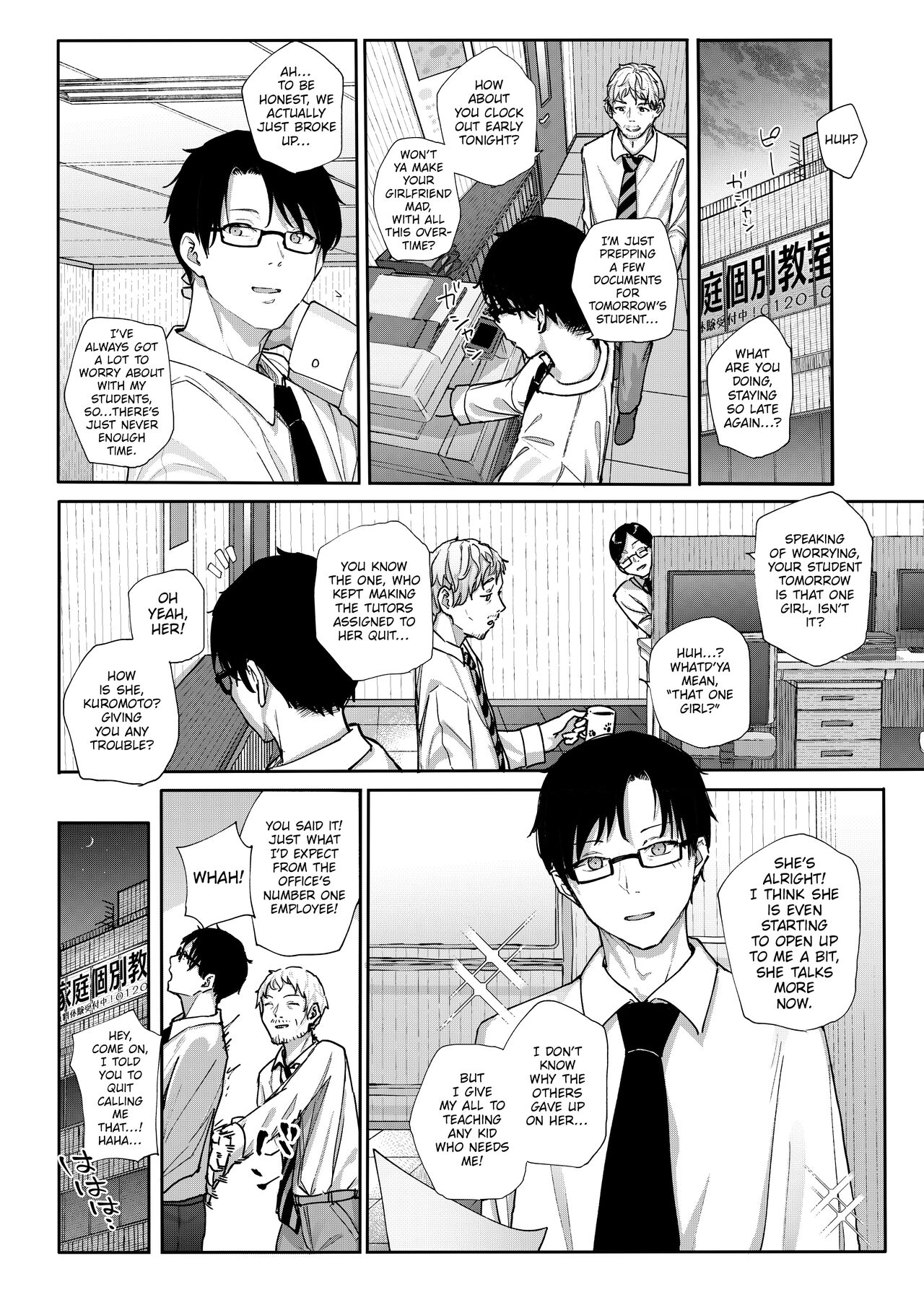 Majime na dake...Dakara Boku wa Katei Kyoushi o Yameta - Page 3