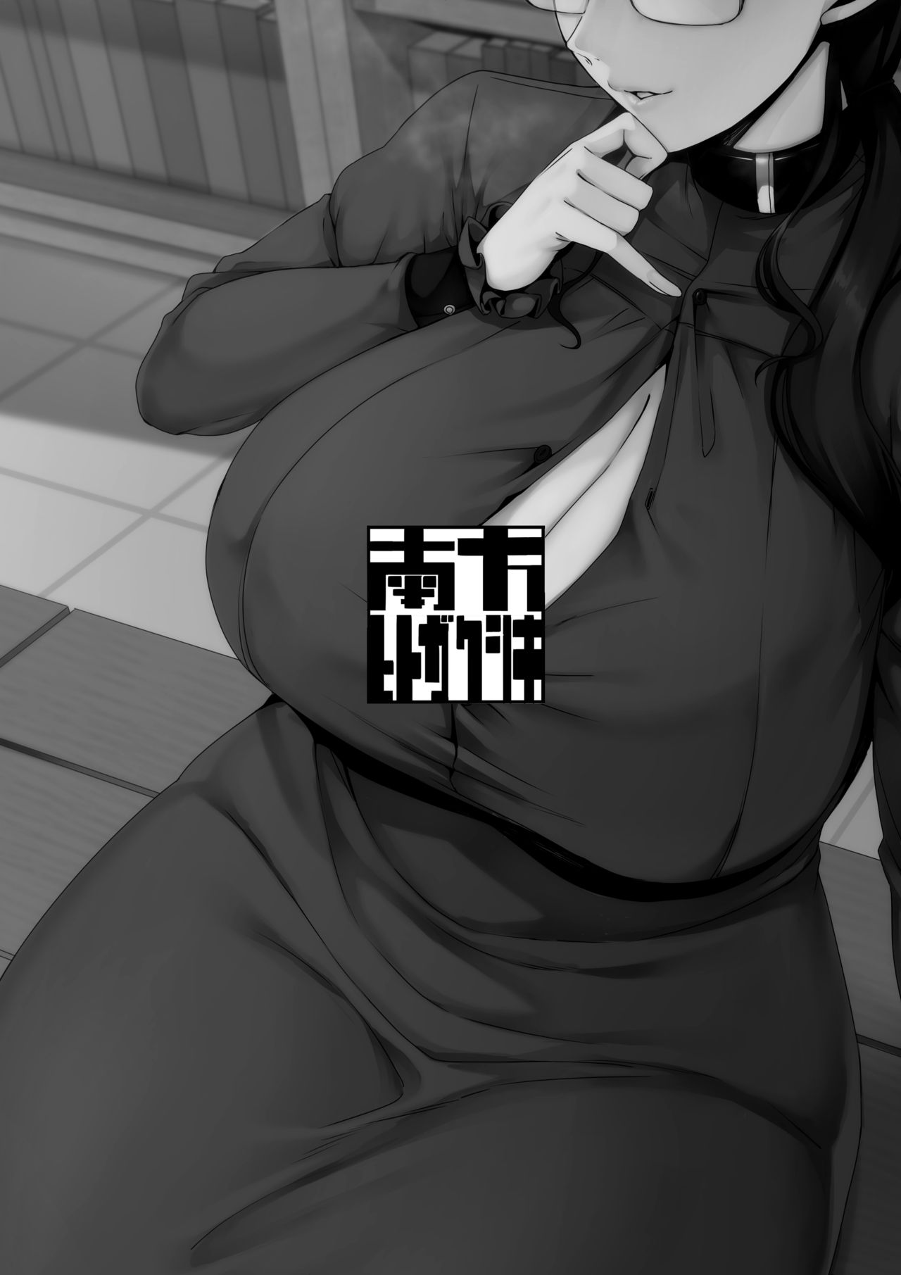 Ankai no Umi - Page 32