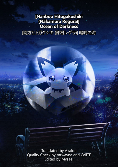 Ankai no Umi - Page 33