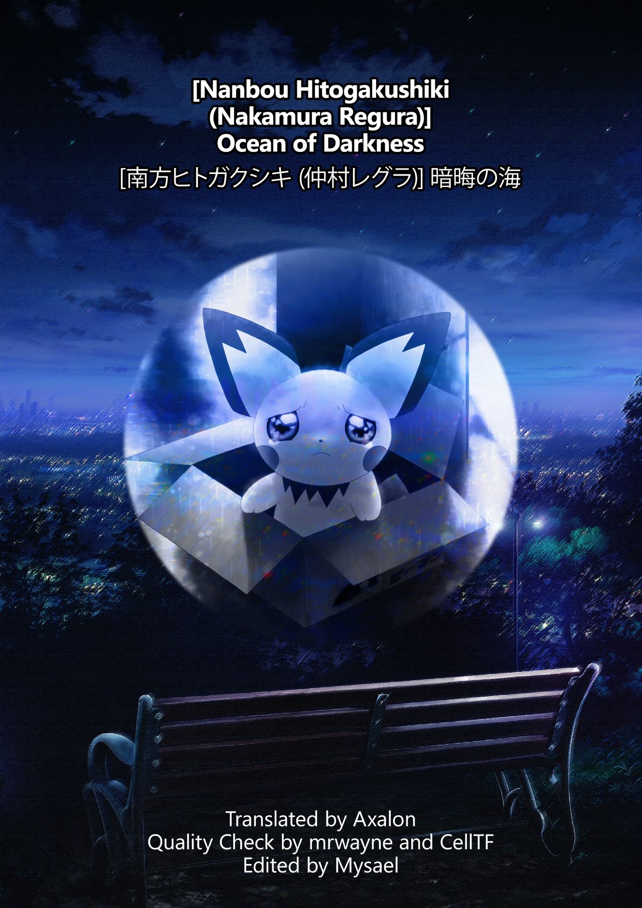 Ankai no Umi - Page 33