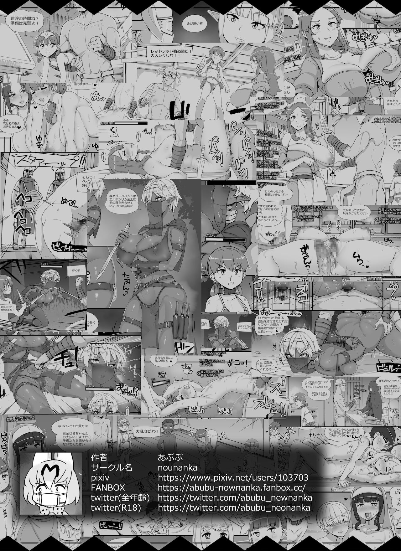 NPC Kan MOD 2 - Page 68