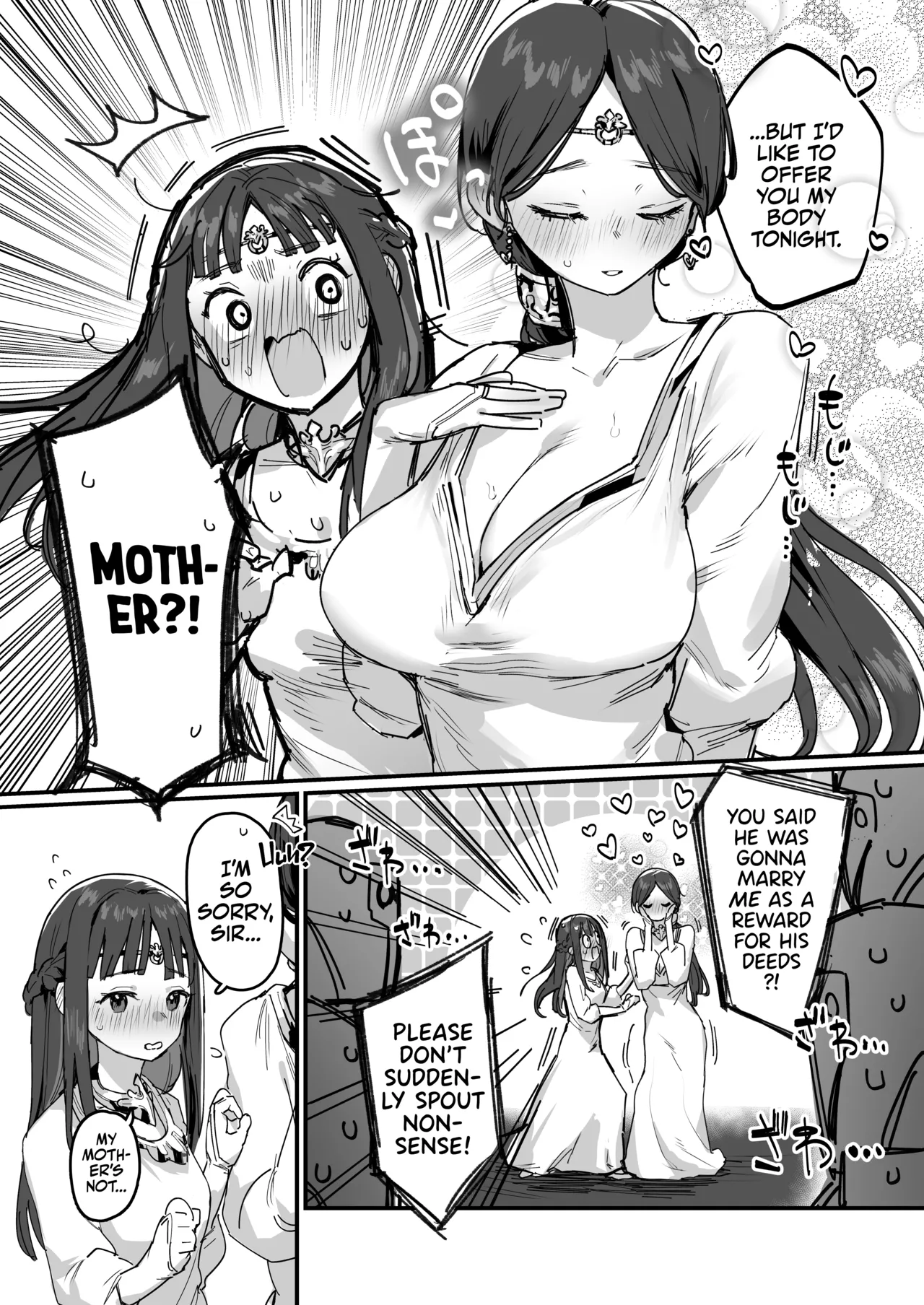 Yuusha to Hime to Okaa-sama!? - Page 9