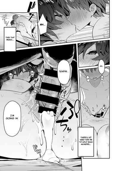 Otonashi Ookami - Page 19