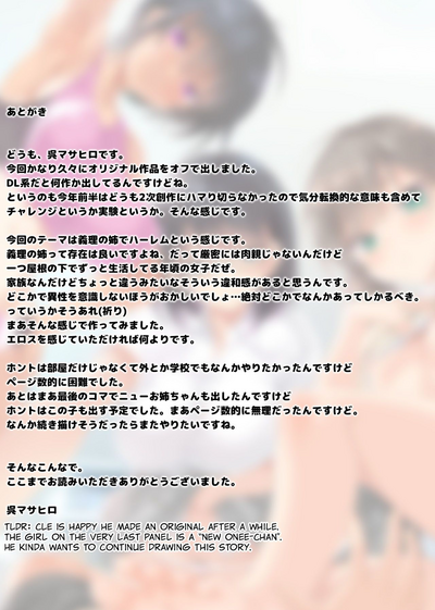 CL-ORC 01 Ane Zanmai - Three Sister's Harem - Page 34