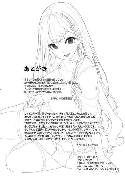 Jiraikei Joshi wa Ie Totsu shite game Shinagara H mo Shitai - Page 39