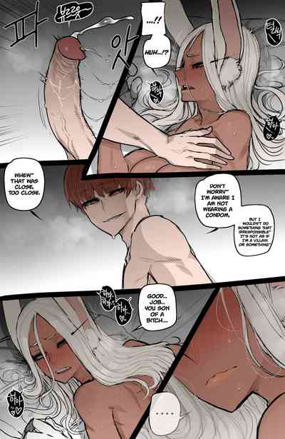 MY HERO HAREM - Page 17