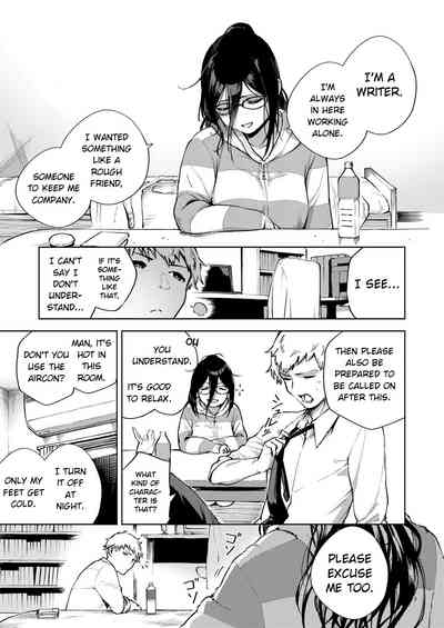 Tonari no Ayane-san - Page 8