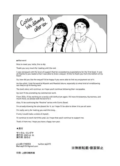Otaku Tomodachi to no Sex wa Saikou ni Kimochi Ii 2 - Page 86