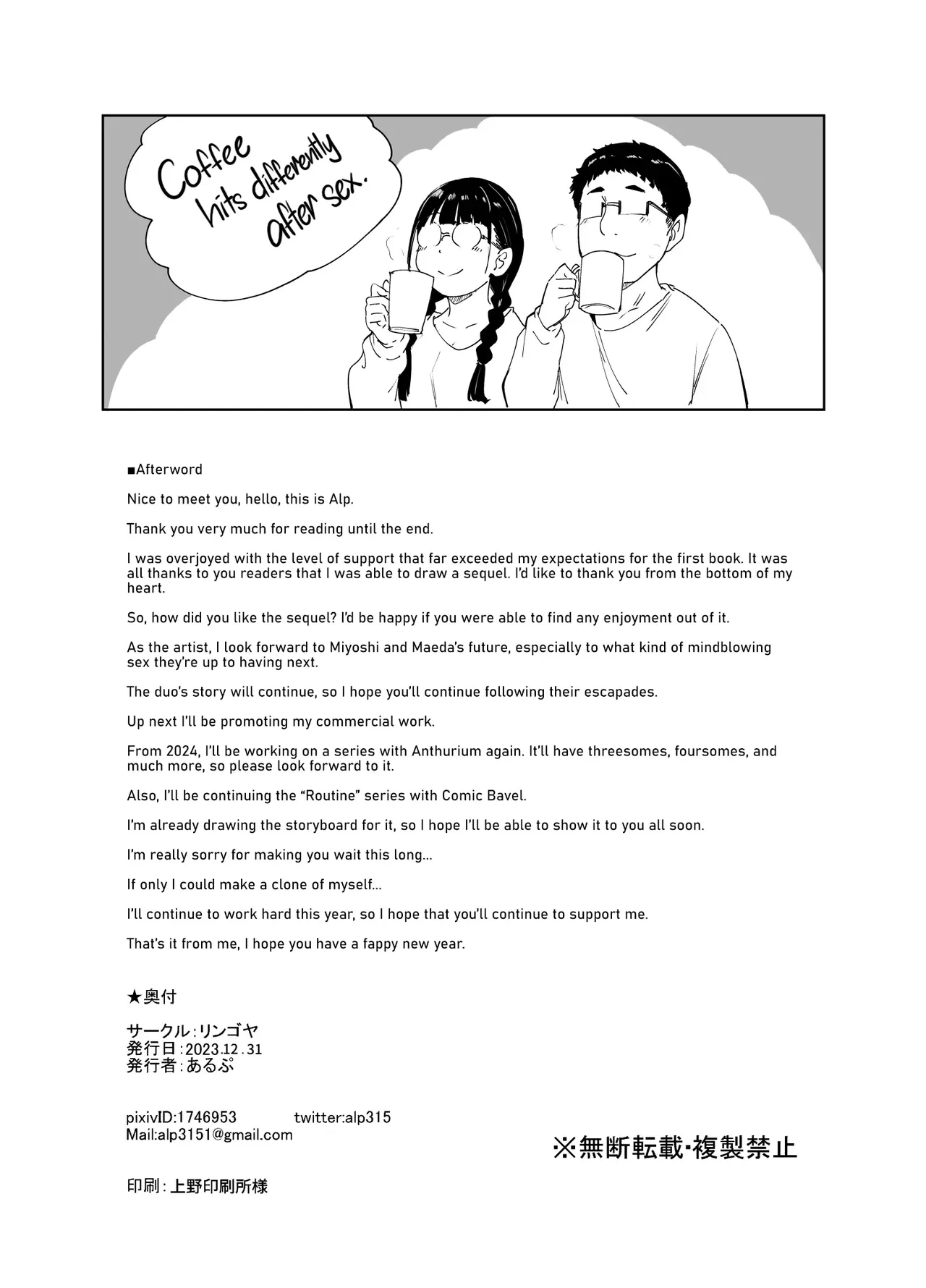 Otaku Tomodachi to no Sex wa Saikou ni Kimochi Ii 2 - Page 86