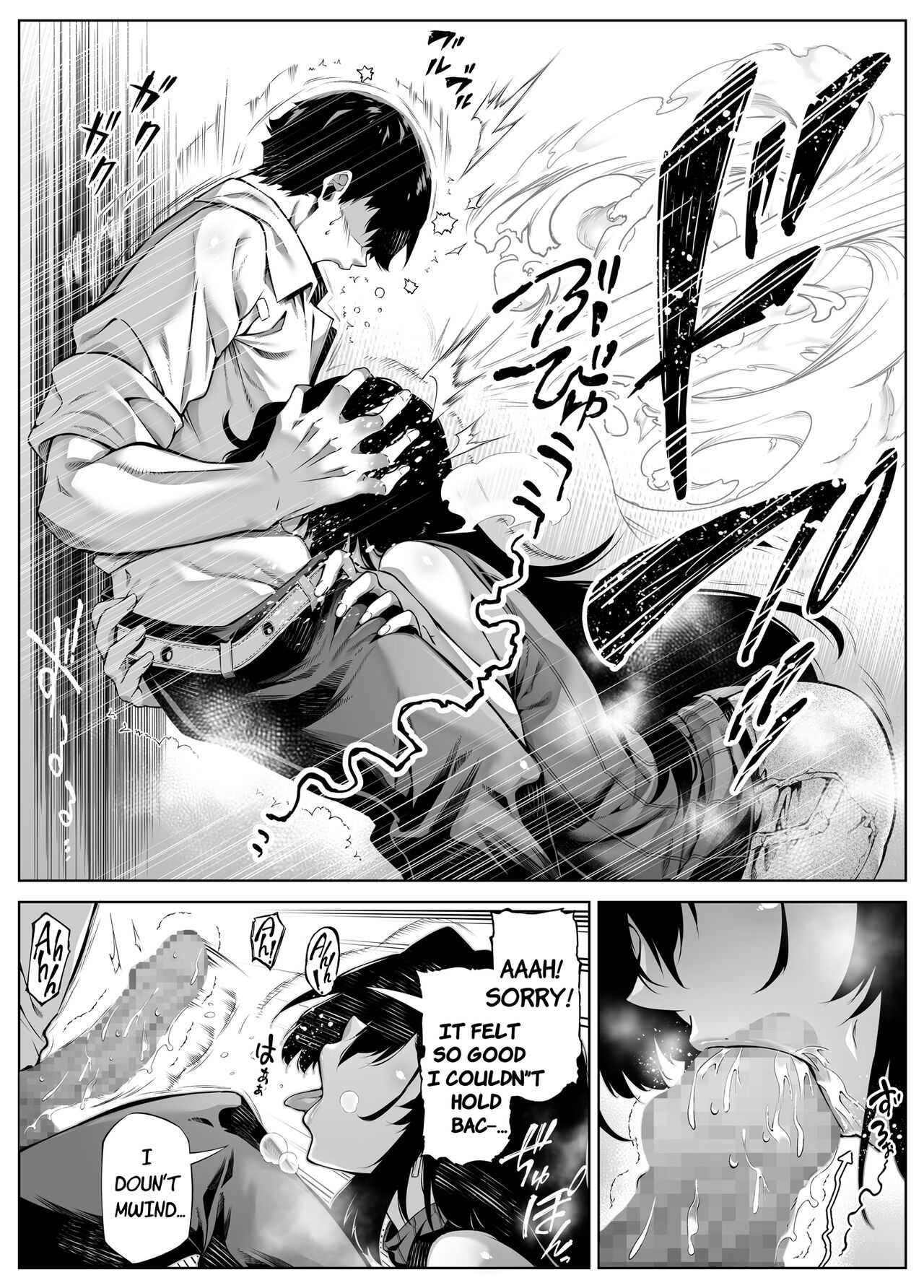 Natsu no Yari Naoshi 4 - Page 17