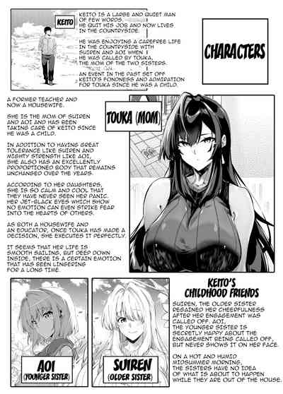 Natsu no Yari Naoshi 4 - Page 2