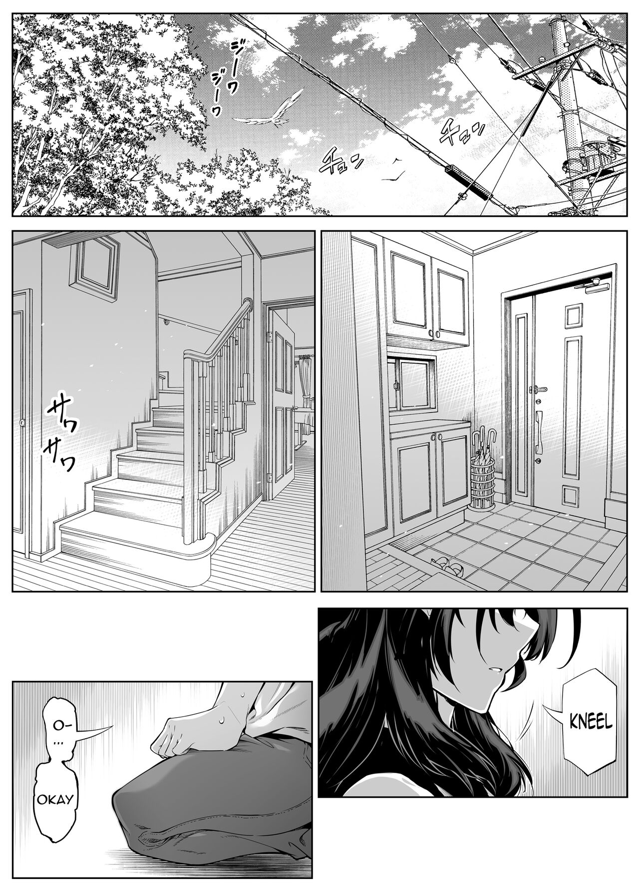 Natsu no Yari Naoshi 4 - Page 20