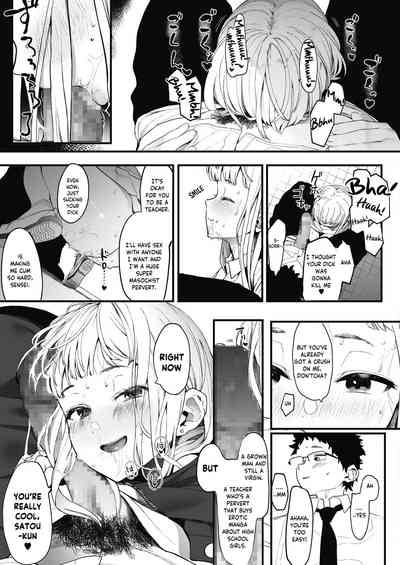 EIGHTMANsensei no okage de Kanojo ga dekimashita! - Page 27