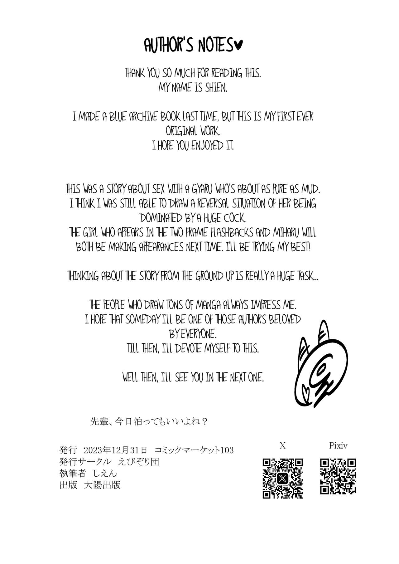 Senpai, Kyou Tomatte mo Ii yo ne? - Page 55