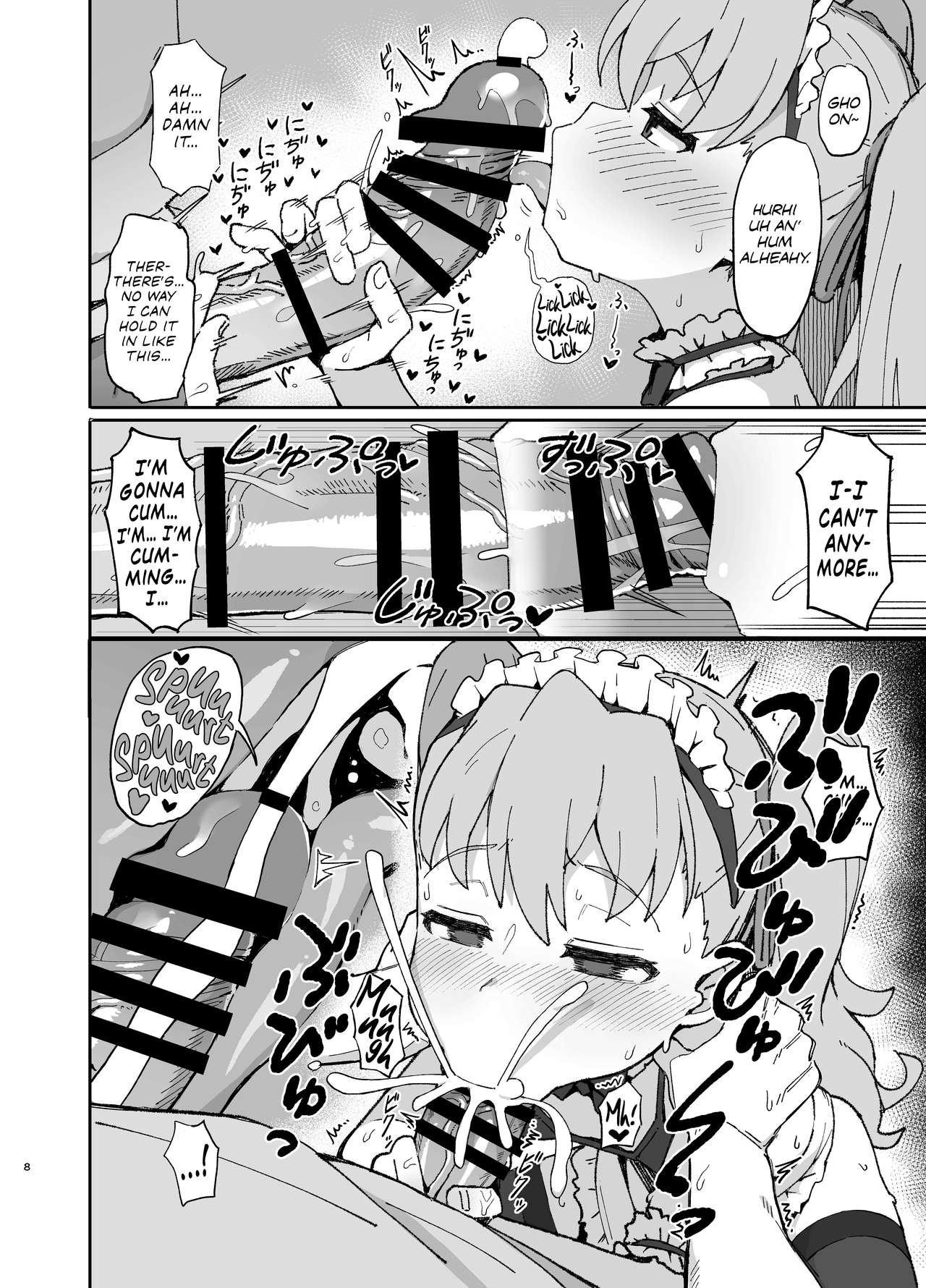 Toradora! no Erohon 2 - Page 8