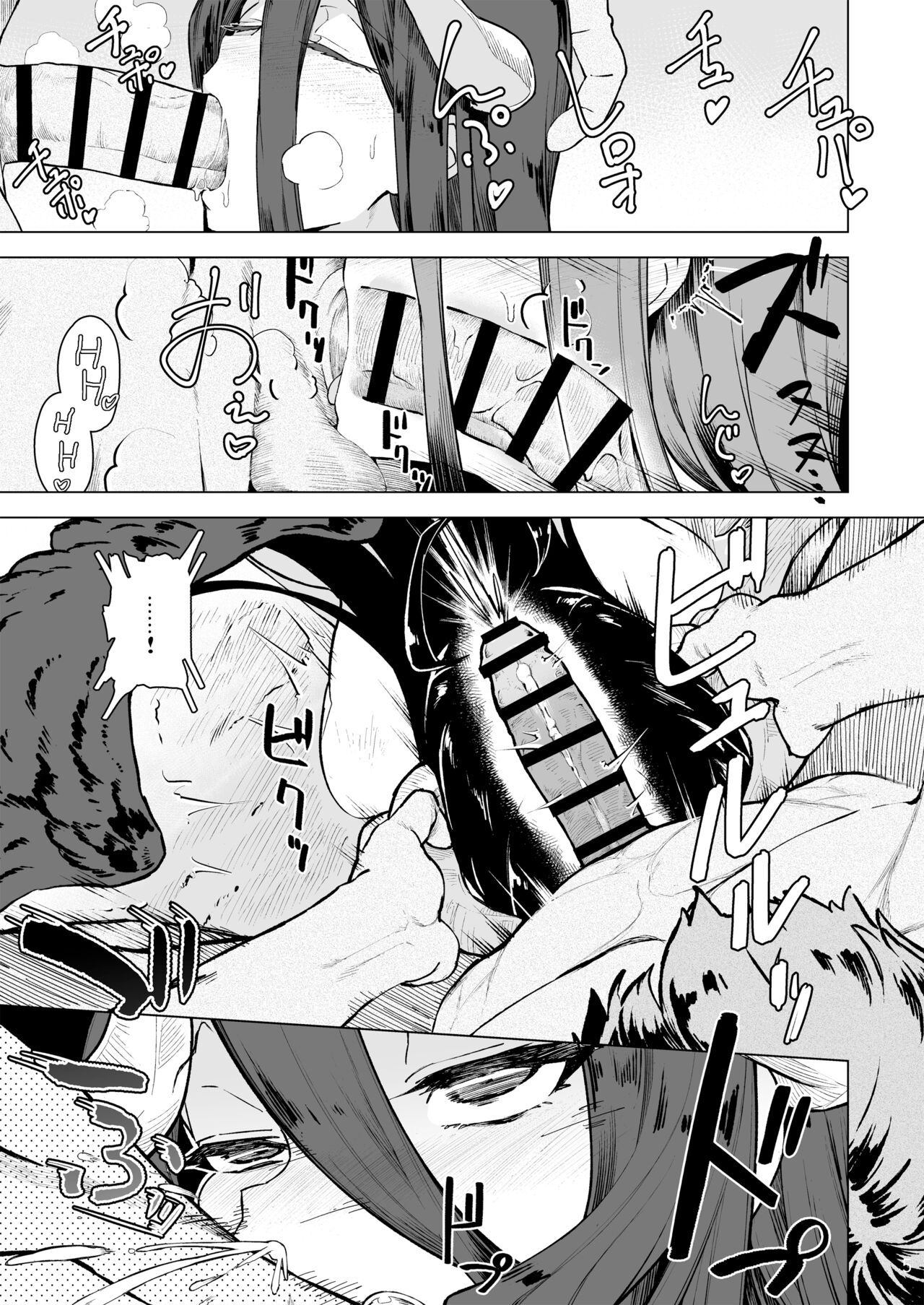 Manmaru Meido no Shihaisha-sama <<Goshujin-sama>> (Overlord) - Page 7