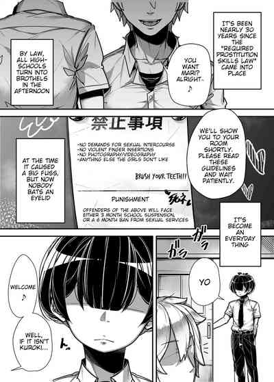 Kokugo Sansuu Rika Fuuzoku - Page 4