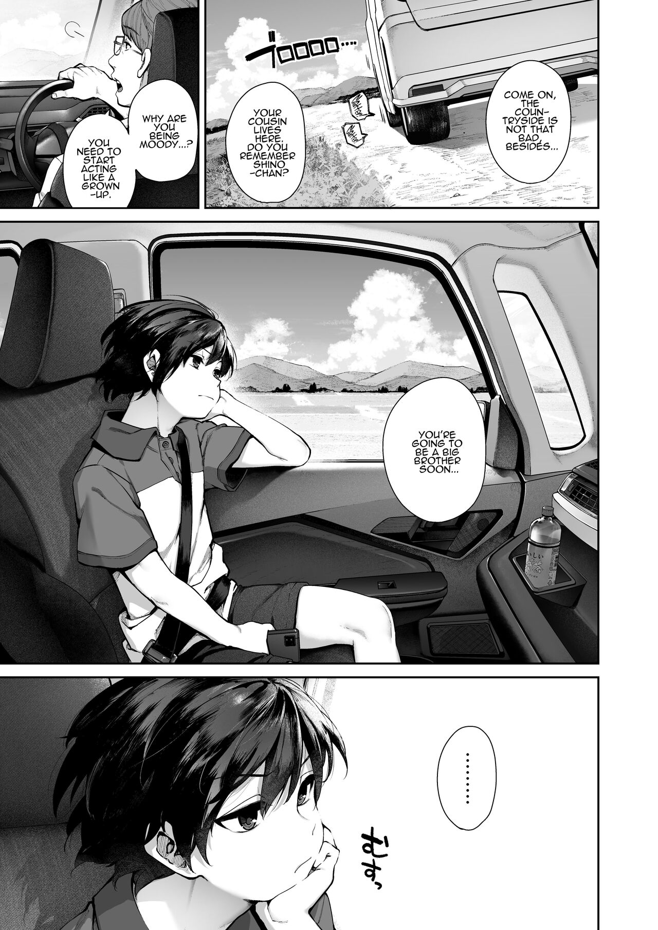 Otona ni Naru Natsu - Page 2