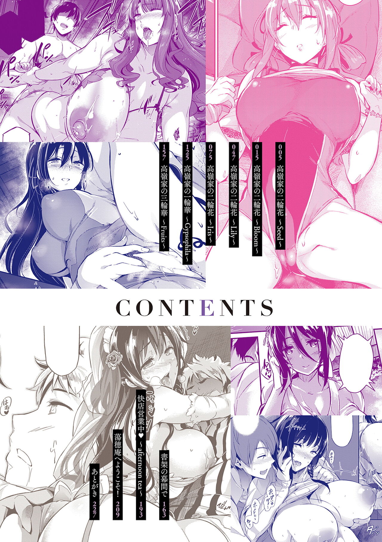 Garden + Extra - Page 5