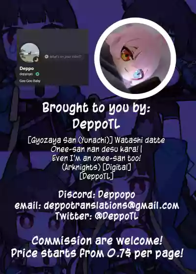 Watashi Datte Onee-San Nan Desu Kara! | Even I’m an Onee-San Too! - Page 29