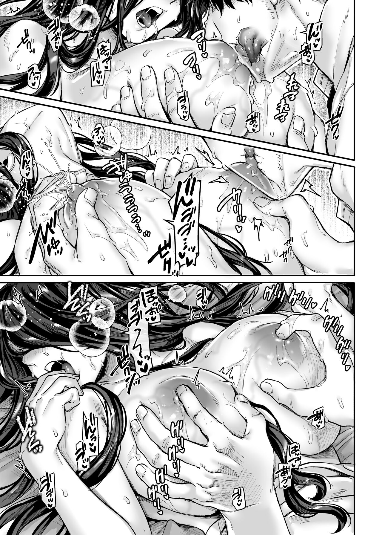 Kko to Yamioji Bangaihen - Page 12