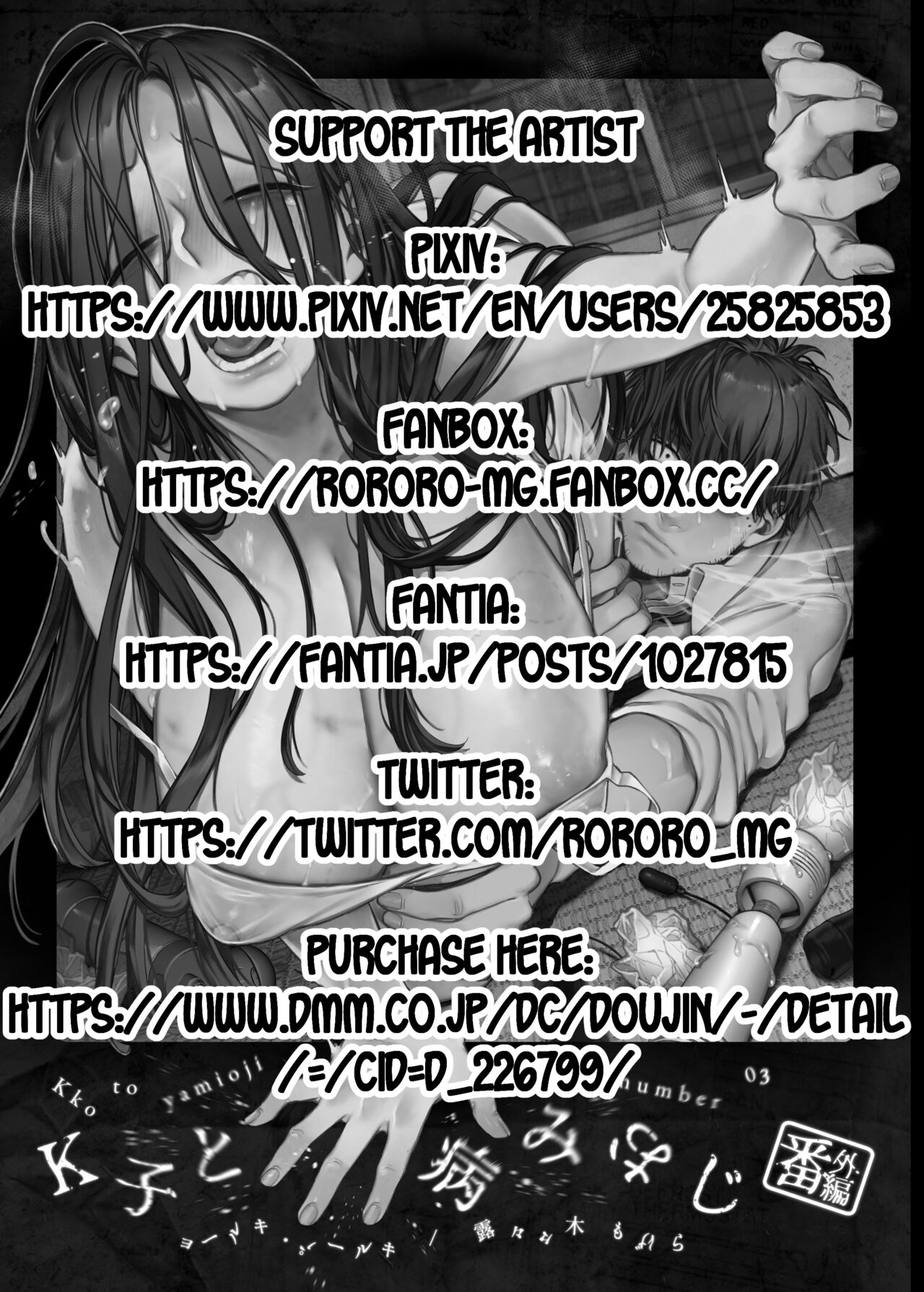 Kko to Yamioji Bangaihen - Page 3