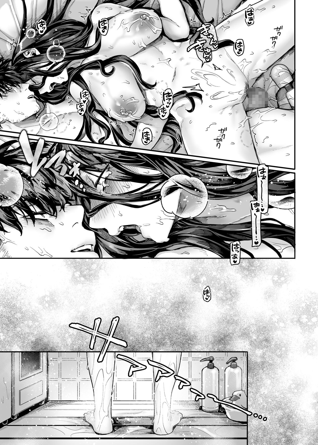 Kko to Yamioji Bangaihen - Page 42