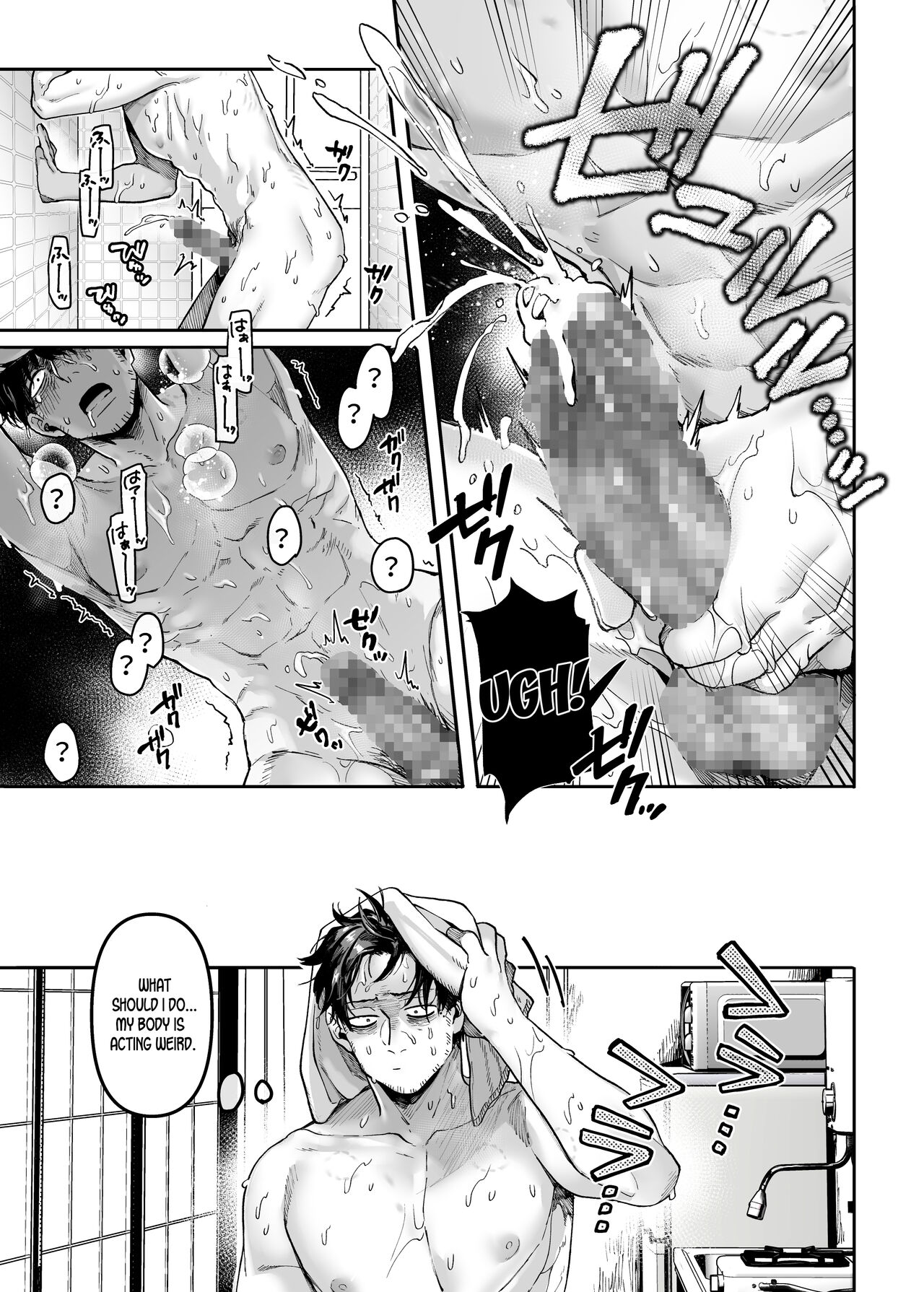 Kko to Yamioji Bangaihen - Page 44