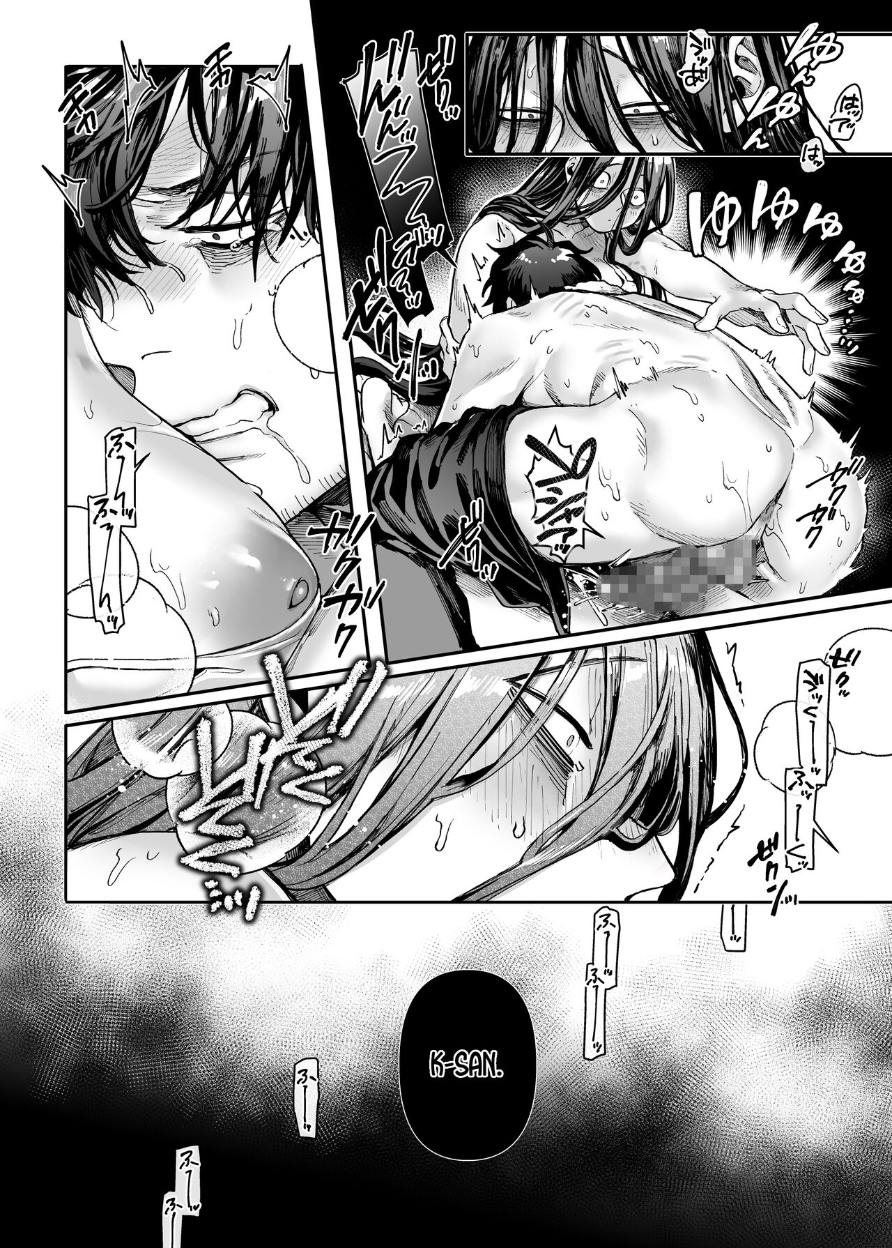 Kko to Yamioji Bangaihen - Page 49