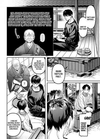 Kko to Yamioji Bangaihen - Page 51