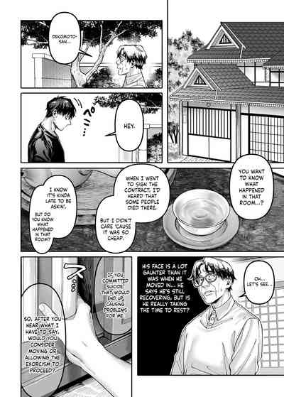 Kko to Yamioji Raku - Page 14