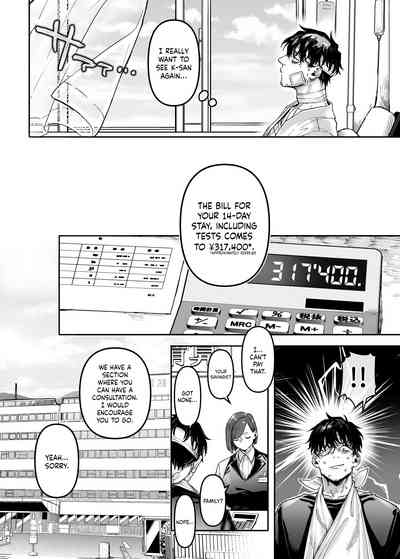 Kko to Yamioji Raku - Page 32