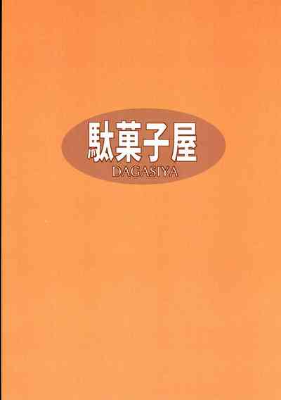 Toradora! no Erohon - Page 26