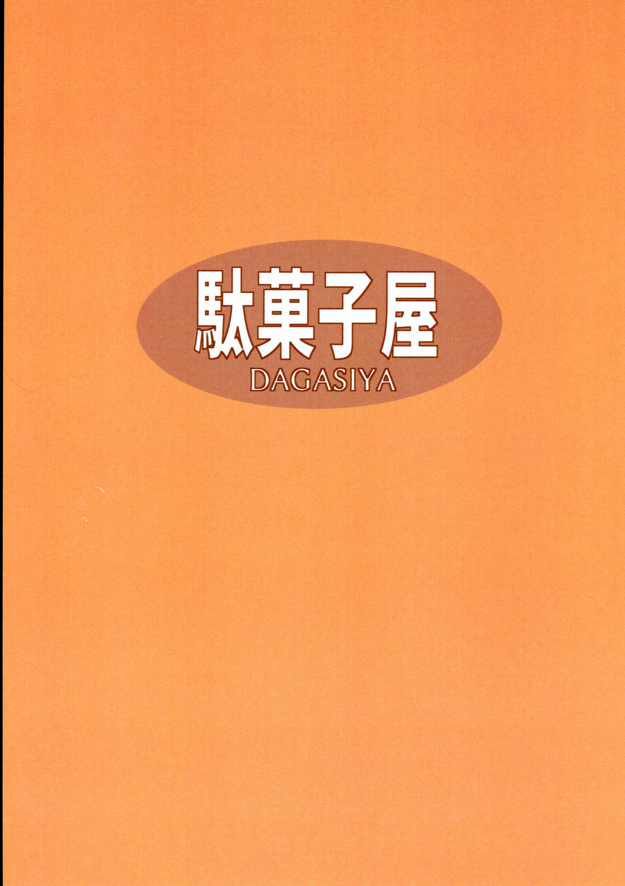 Toradora! no Erohon - Page 26