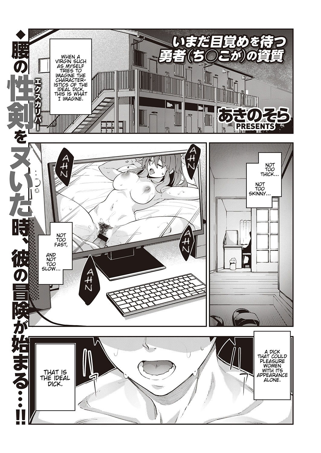 Isekai Kita node Sukebe Skill de Zenryoku Ouka Shiyou to Omou - Page 1