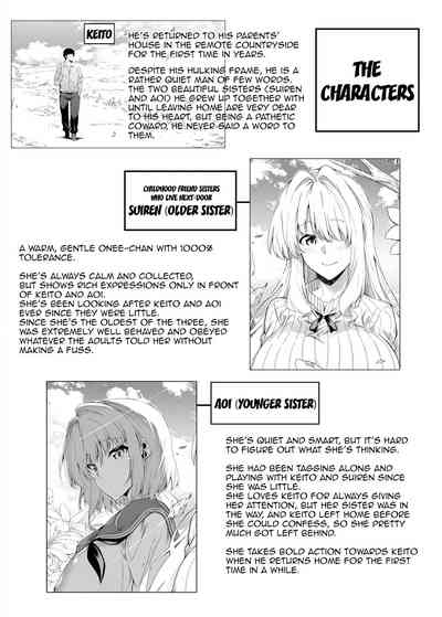 Natsu no Yari Naoshi -Inaka to Hanare to Bijin Shimai- - Page 3