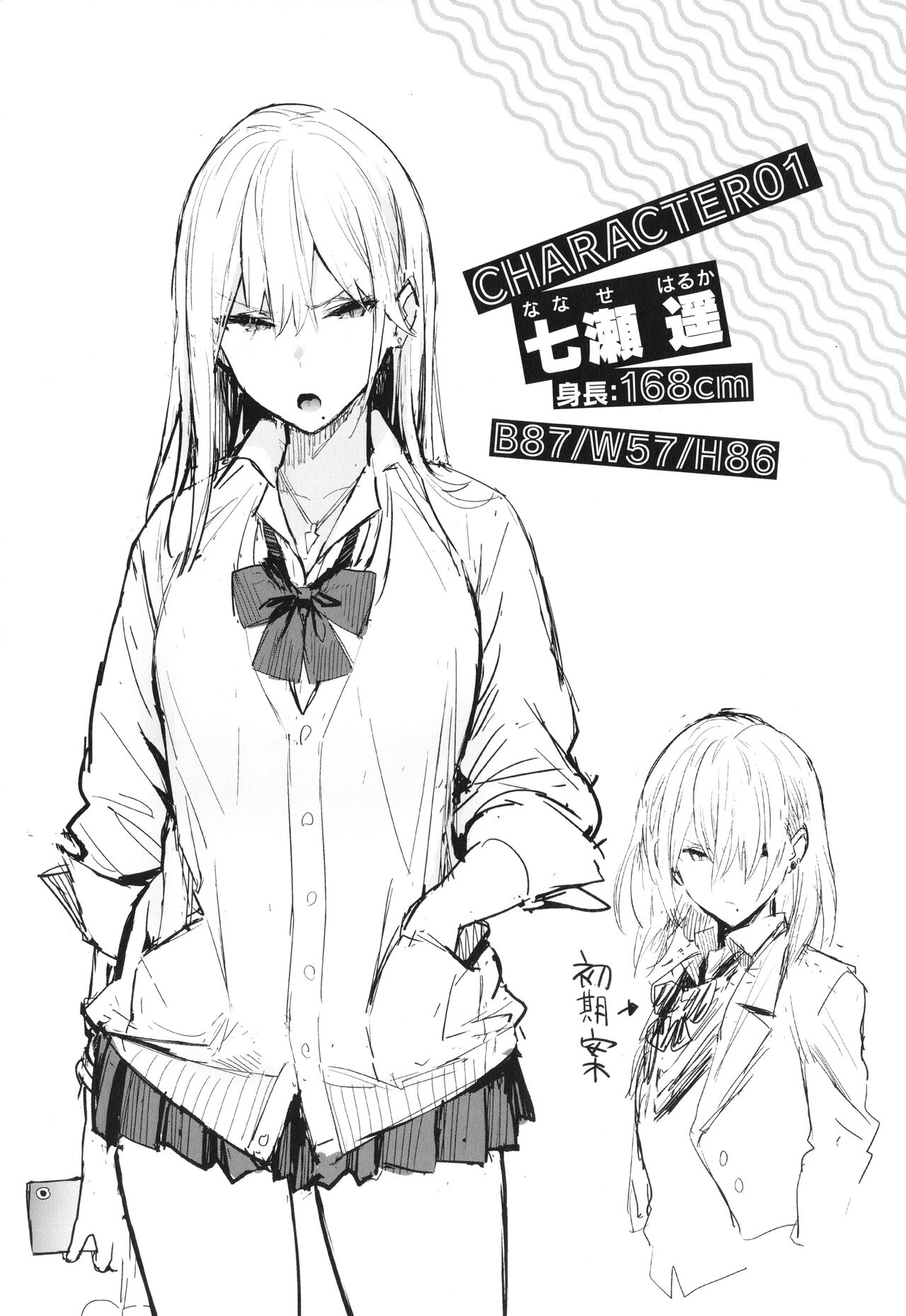 PART 1 + 2 | The Beauty and The Beast ~The Gyaru and The Disgusting Otaku~ - Page 2