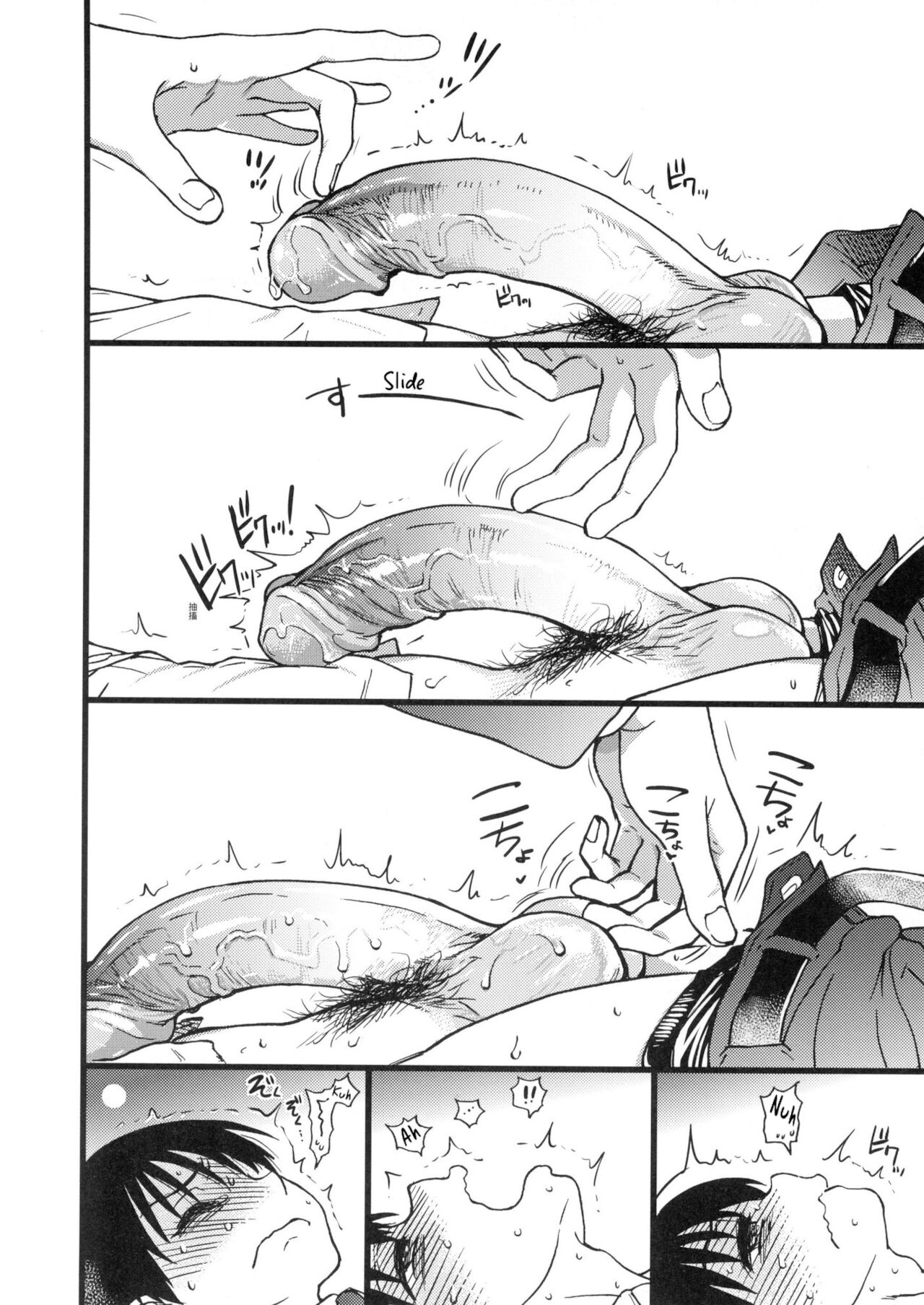 Please! Freeze! Please! - Page 102